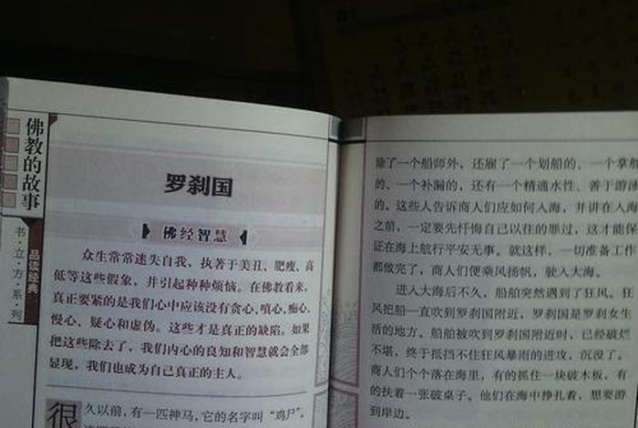 佛教故事大全及寓意（101个佛教故事）