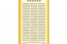 佛教常用语翻译 佛教常用语翻译成中文