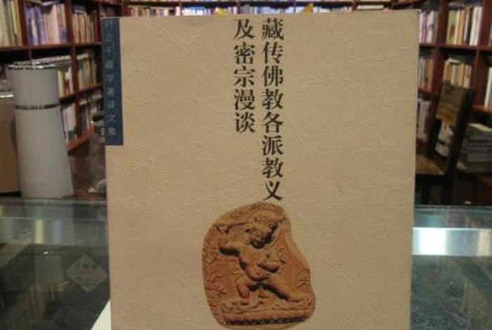 藏传佛教大辞典电子版（藏传佛教典籍下载）