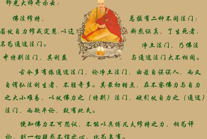 佛教开光怎么说，佛教开光是怎么开光的