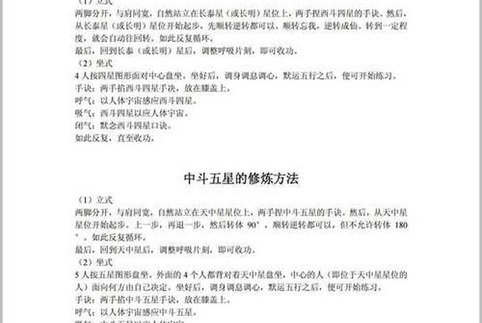 道家经典入门知识；道家经典入门知识大全