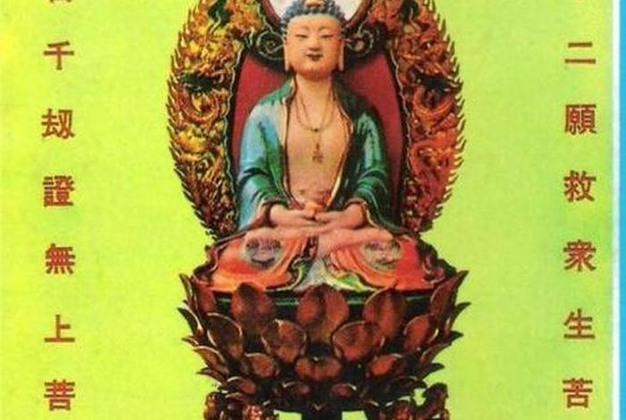 十大愿王唱诵完整版，十大愿王唱赞