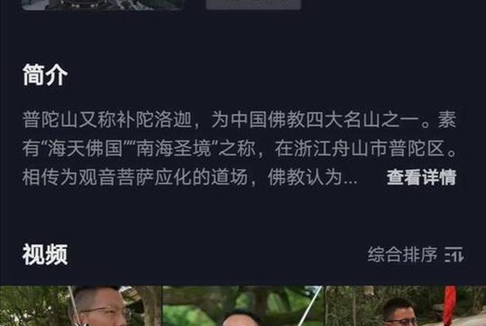 小帅导游普陀山精彩解说，普陀山导游火了