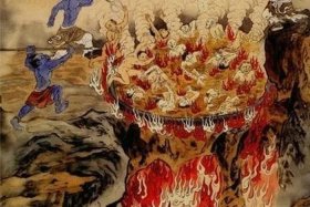 佛教地狱和道教地狱 - 佛教地狱与道教地狱