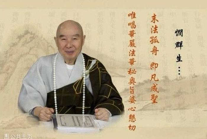 认识佛教app；认识佛教第五集净空老法师讲解