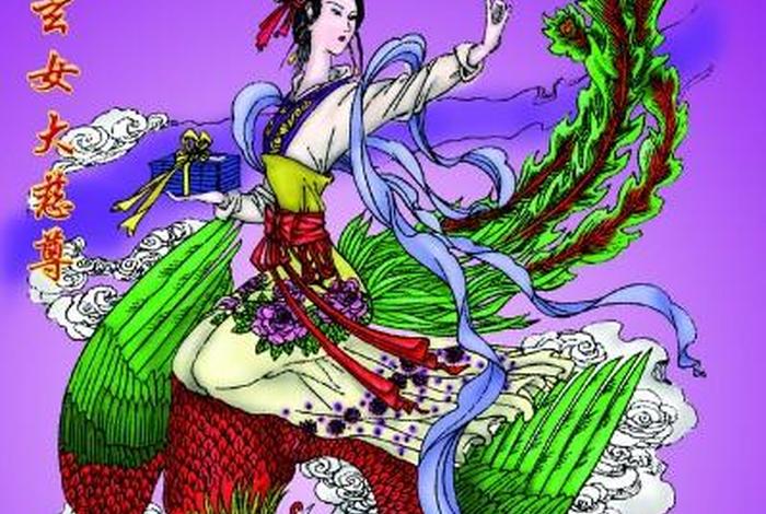 九天玄女的佛教师傅是谁 九天玄女的师兄是谁