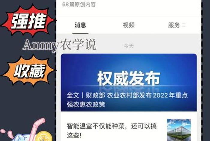 用来普及知识的微信公众号名称、知识类的公众号名字