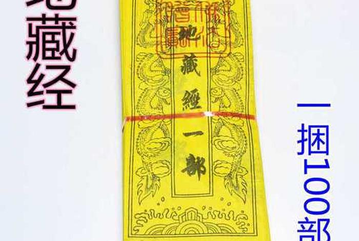佛教知识考试100道题 佛教基础知识100答题