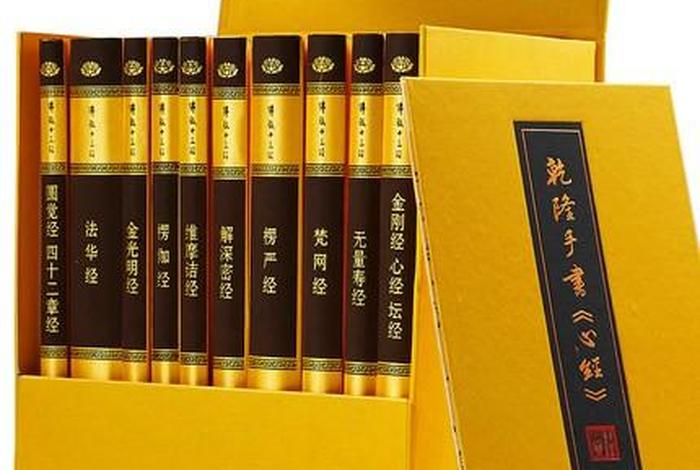 佛教的经书叫什么，佛教的经书叫什么书