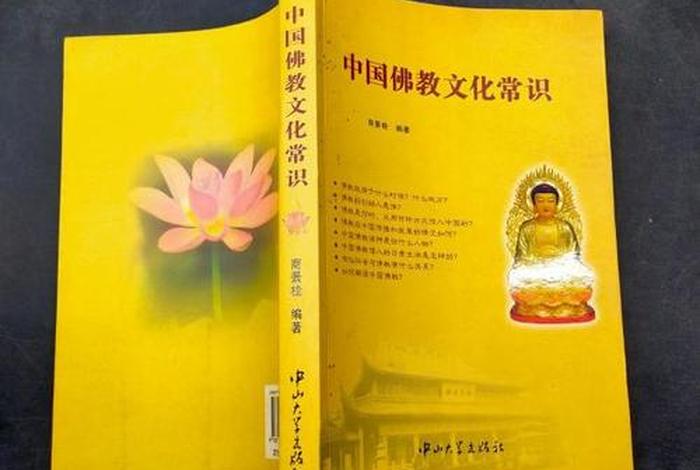 了解佛教文化知识书 了解佛教文化读什么书