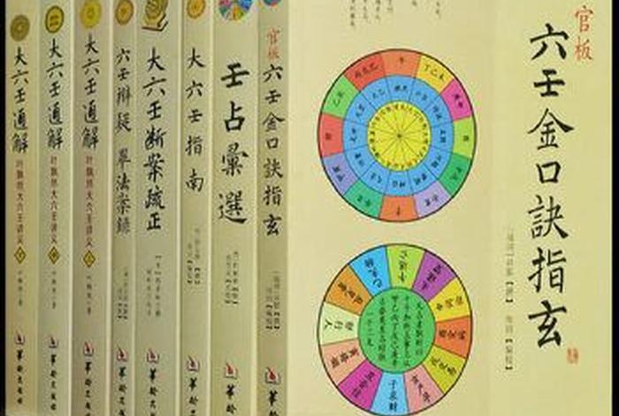 玄学算卦入门书；玄学算卦入门书籍推荐一下