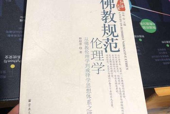 佛学戒律学常识有哪些 佛教戒律学心得体会