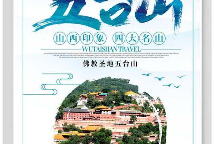 五台山佛教知识科普活动有哪些 五台山佛学微信公众号
