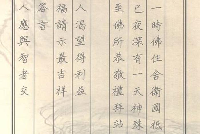 佛教戒欲的经文 - 佛家戒欲歌曲