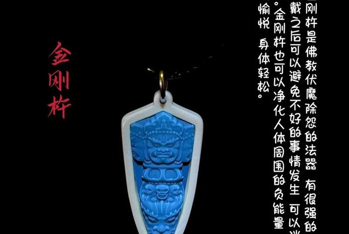 佛教法器大全图片 - 佛教法器图片及介绍