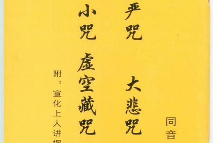 佛说无常经 佛说无常经讲解