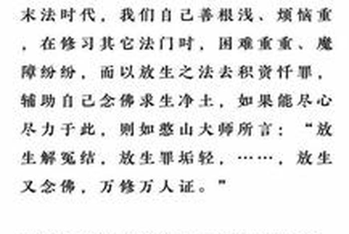 功德无量句子 功德无量的说说