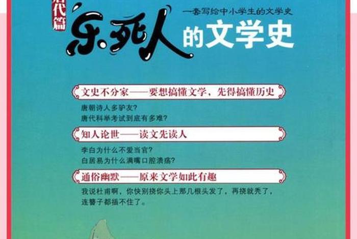 天涯知识库官网古代文学；天涯知识库官网古代文学pdf