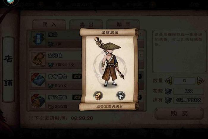 烟雨江湖中小师弟的问题（烟雨江湖小师弟任务）