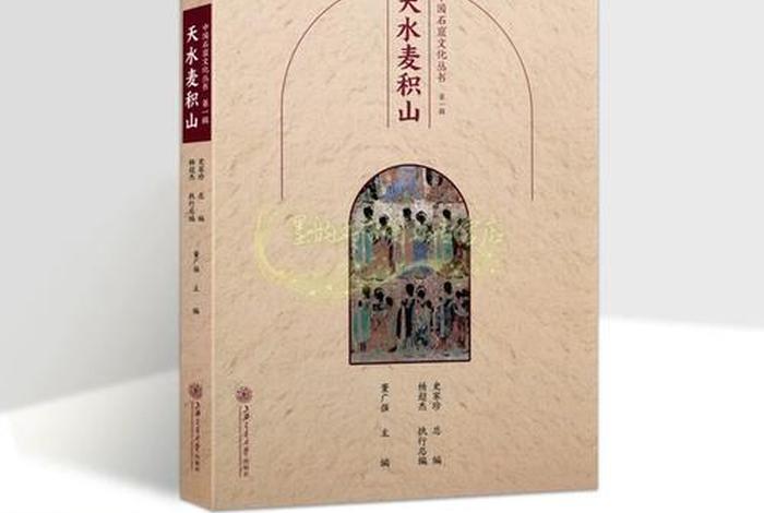 佛教历史知识视频讲解，佛教史迹
