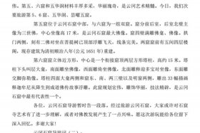 佛教文化导游讲解，佛教文化导游词