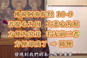 佛说错了怎么办；佛教说错话怎么弥补