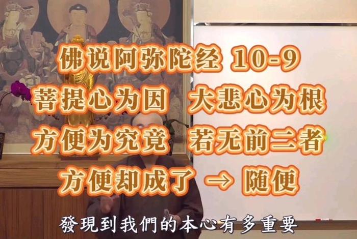 佛说错了怎么办；佛教说错话怎么弥补