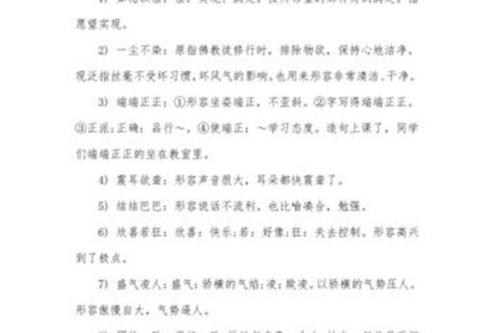 佛教有关知识的诗句有哪些三年级（有关佛教的诗句摘抄大全）