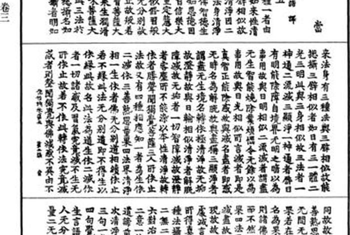 佛教的佛性论，解释佛性