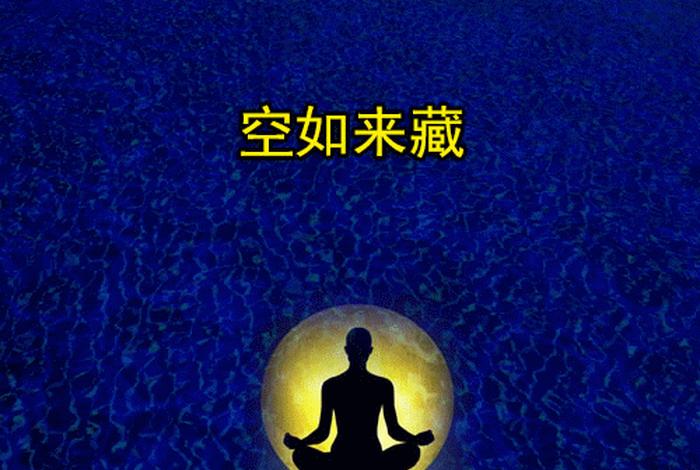 佛教悟道因缘全文 480禅宗悟道因缘