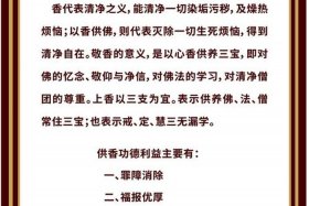 供斋的功德是什么意思，供斋的好处