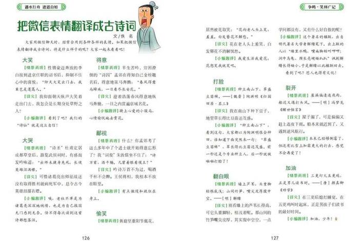 每天读一点国学常识；给大家看的国学常识