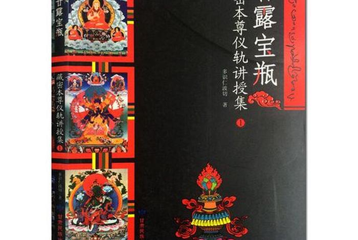 藏传佛教为什么、藏传佛教为什么被禁