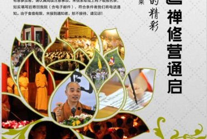 佛教义工招收 - 佛教义工培训内容