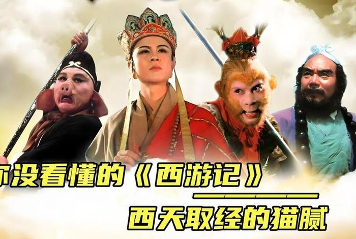 西游记里悟出的佛理、西游记中的佛教用语