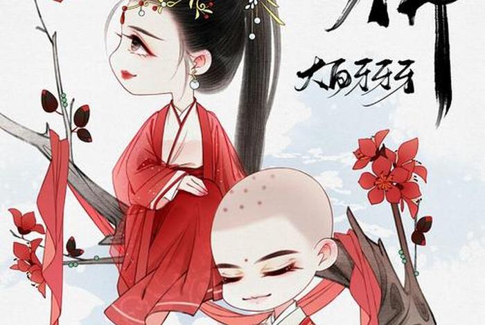佛教小故事渡劫、佛学渡劫