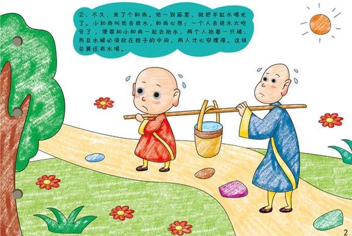 佛教趣味故事、佛教趣味故事大全
