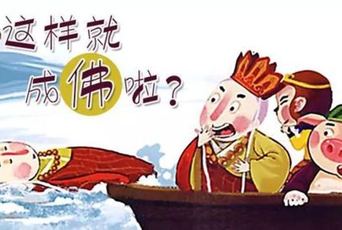 佛教脱胎换骨的意思（佛家脱胎换骨）