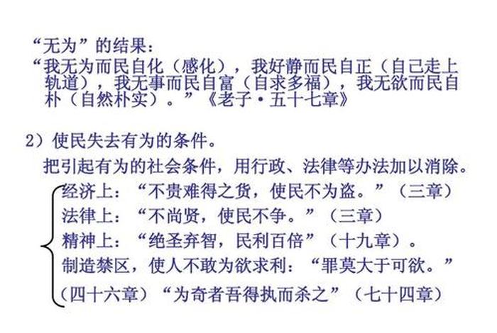 道教不是佛教吧百科知识讲解；道教不究竟