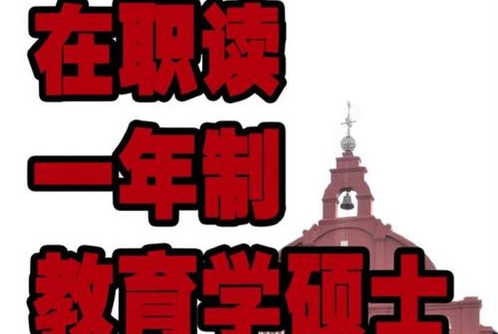 哈佛 教育学；哈佛教育学硕士一年制