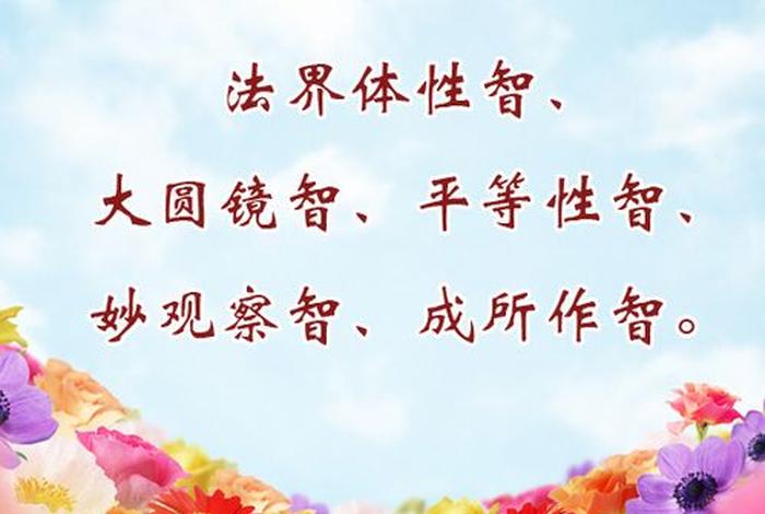 佛学的智慧是指什么、佛家智慧的含义