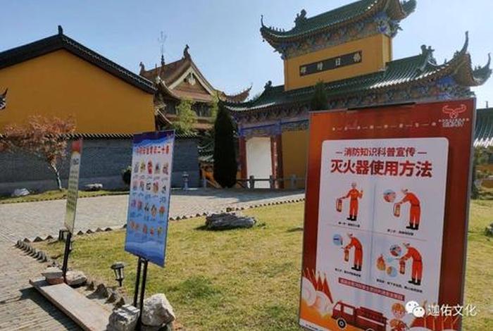 寺院消防安全工作开展情况，寺院消防安全工作开展情况怎么写