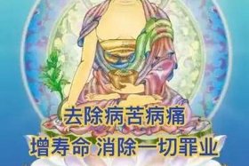 佛教治病最快的咒语1000句、治病佛教咒语视频