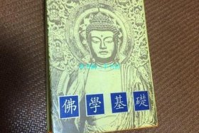 图文佛学书单 - 佛学图书精选app