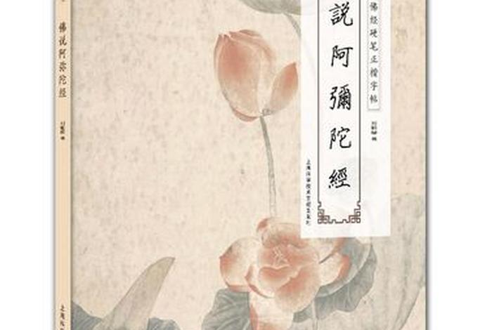 佛教讲健康的经文（佛经 健康）