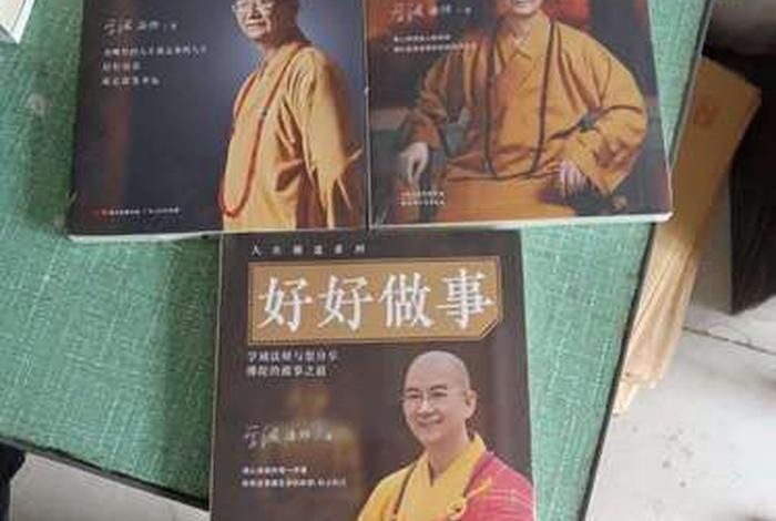 学诚法师pdf95页（学诚法师系列开示）
