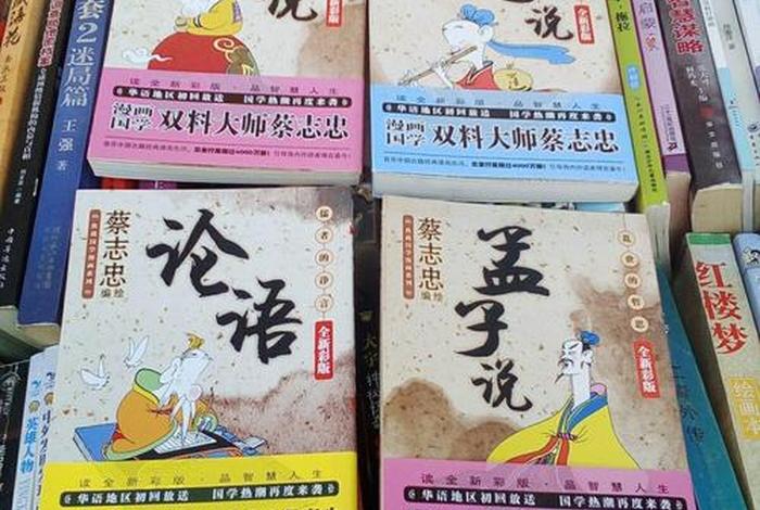 蔡志忠说禅视频、蔡志忠禅说全集