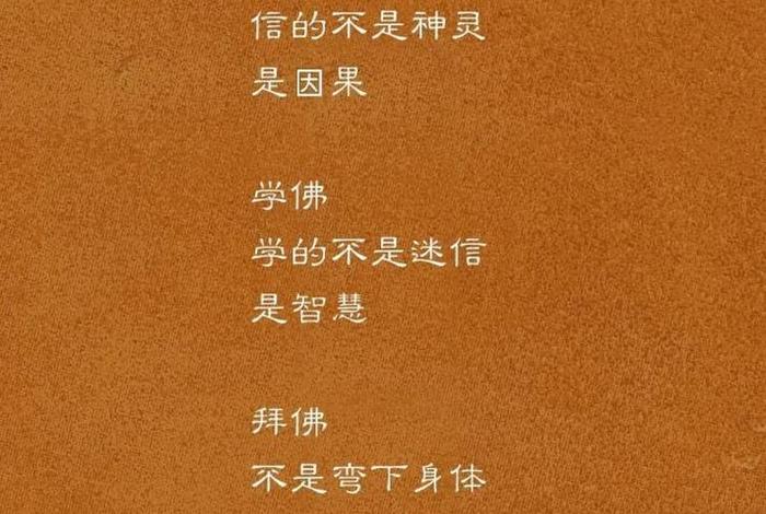 佛教与生活 - 佛教与生活的哲理