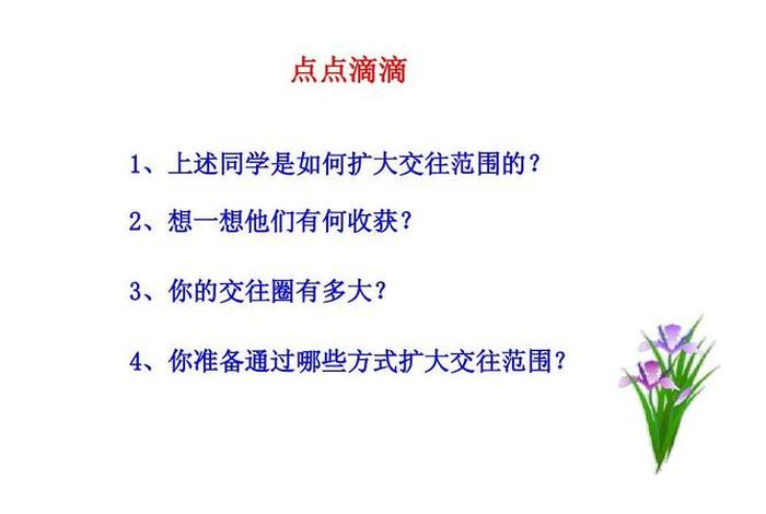 一问一答知识对话，一问一答式冷知识