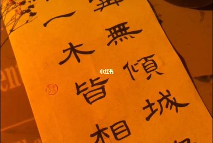 佛说一草一木皆生命 一草一木皆有命